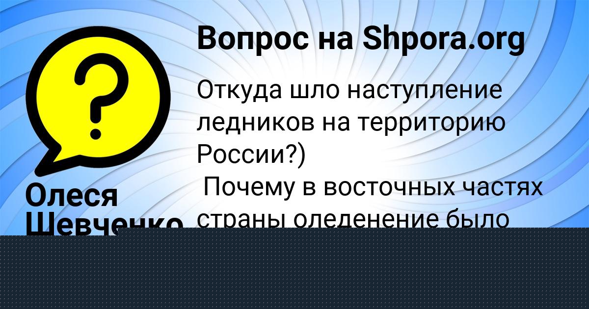 Картинка с текстом вопроса от пользователя Олеся Шевченко
