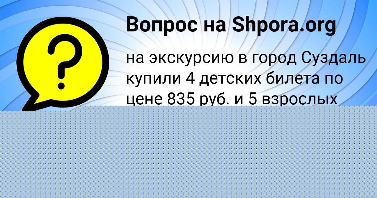 Картинка с текстом вопроса от пользователя ЛИНА КИРИЛЕНКО