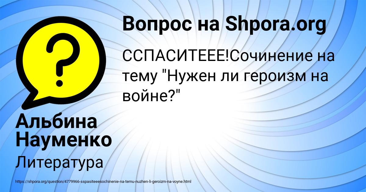 Картинка с текстом вопроса от пользователя Альбина Науменко