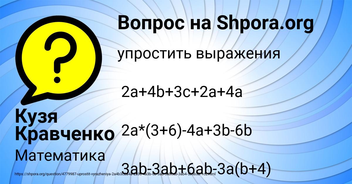 Картинка с текстом вопроса от пользователя Кузя Кравченко