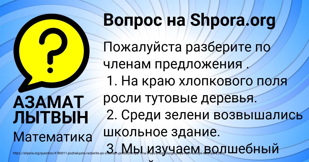 Картинка с текстом вопроса от пользователя АЗАМАТ ЛЫТВЫН