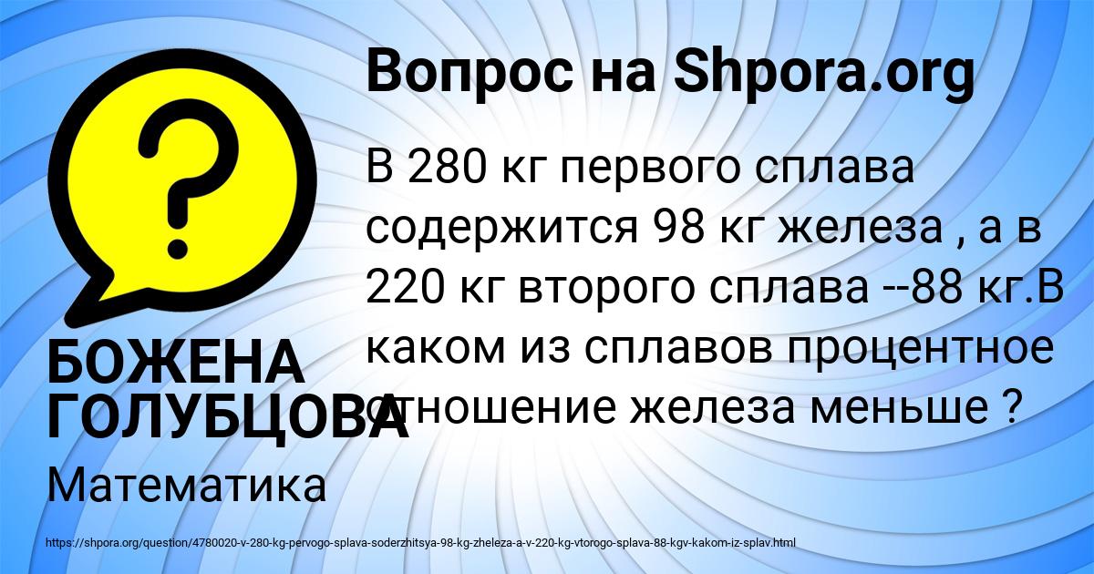 Картинка с текстом вопроса от пользователя БОЖЕНА ГОЛУБЦОВА