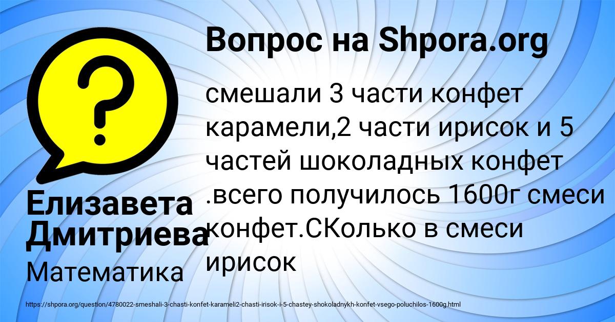 Картинка с текстом вопроса от пользователя Елизавета Дмитриева