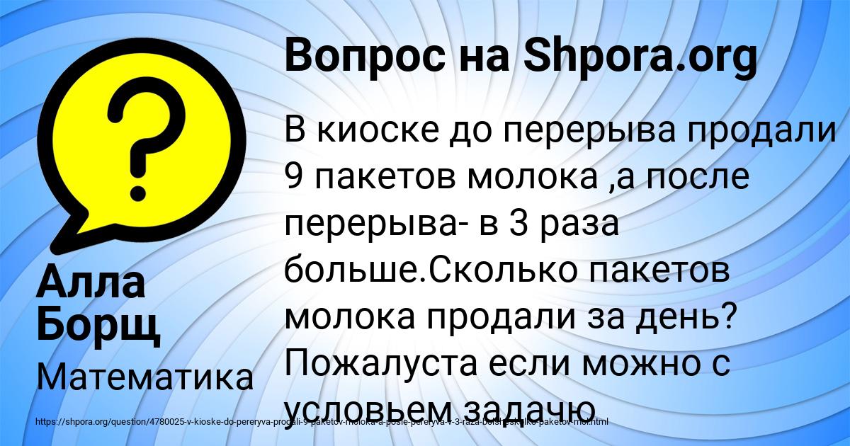 Картинка с текстом вопроса от пользователя Алла Борщ