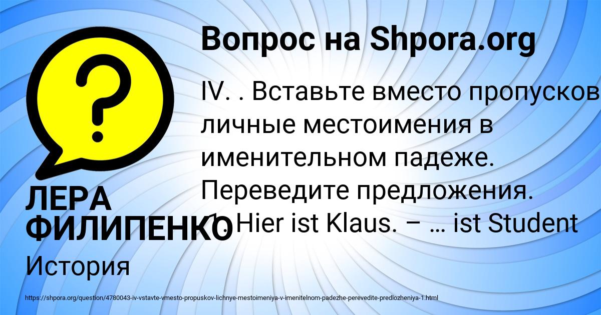 Картинка с текстом вопроса от пользователя ЛЕРА ФИЛИПЕНКО