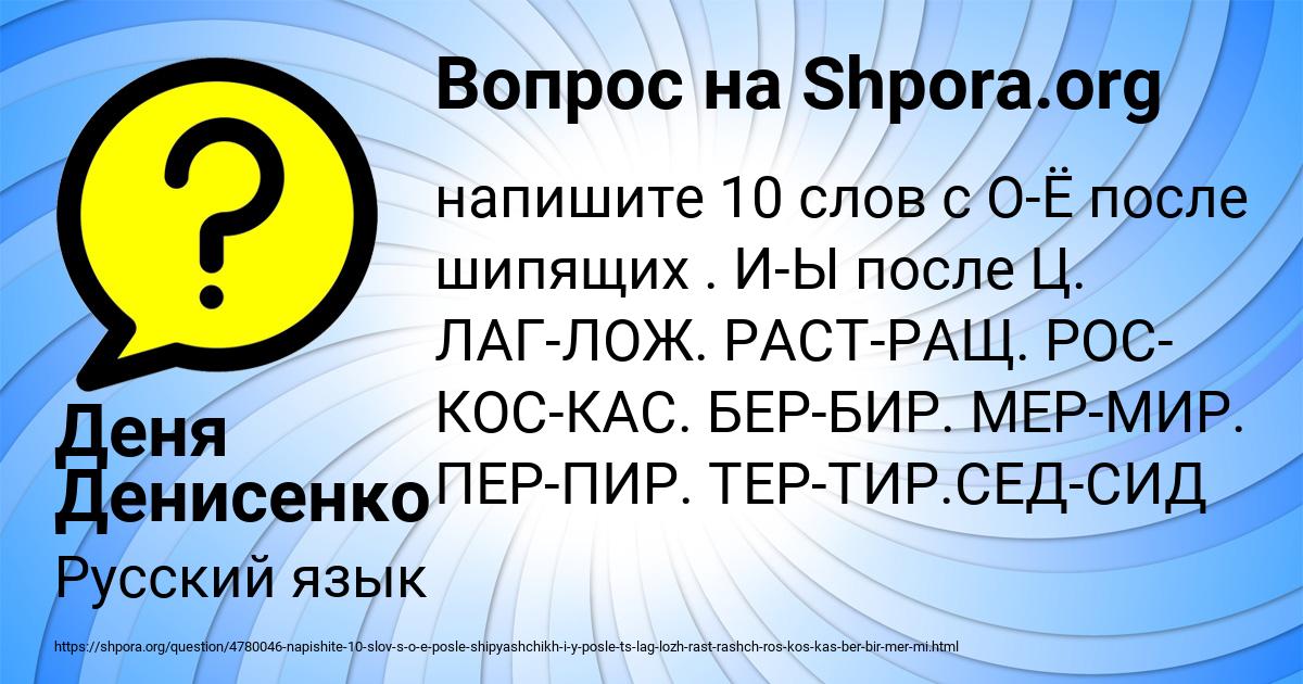 Картинка с текстом вопроса от пользователя Деня Денисенко