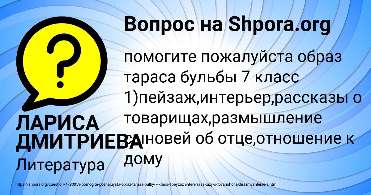 Картинка с текстом вопроса от пользователя ЛАРИСА ДМИТРИЕВА