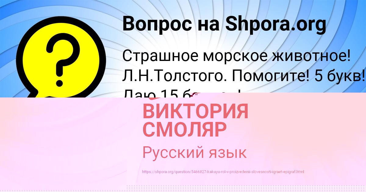 Картинка с текстом вопроса от пользователя Камила Берестнева
