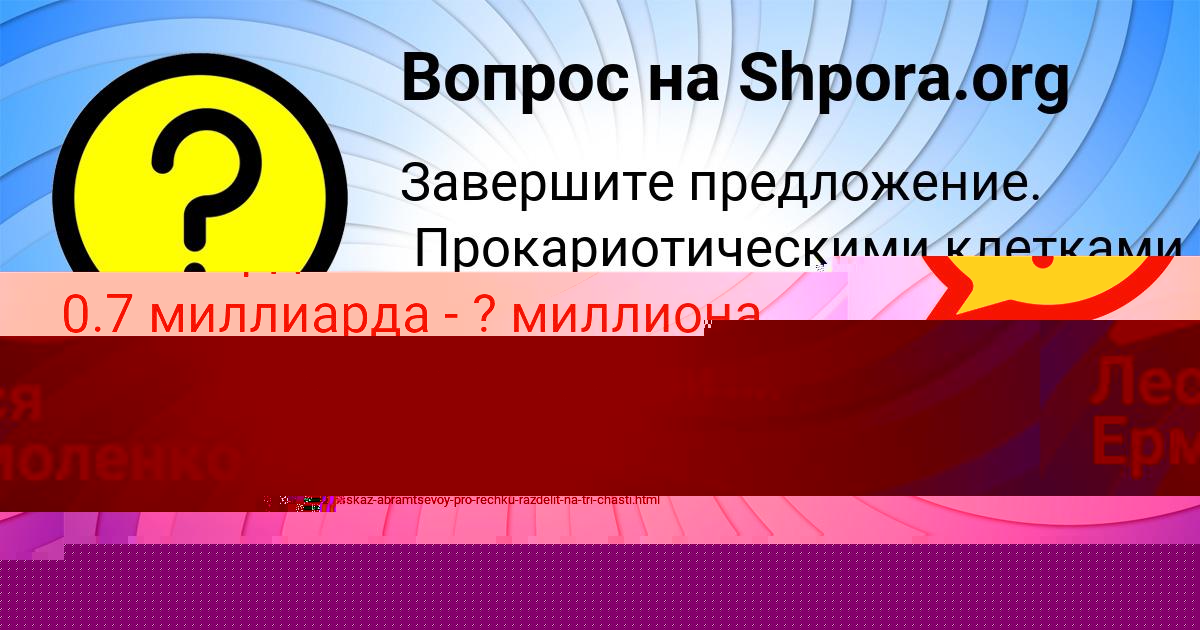Картинка с текстом вопроса от пользователя Соня Бахтина