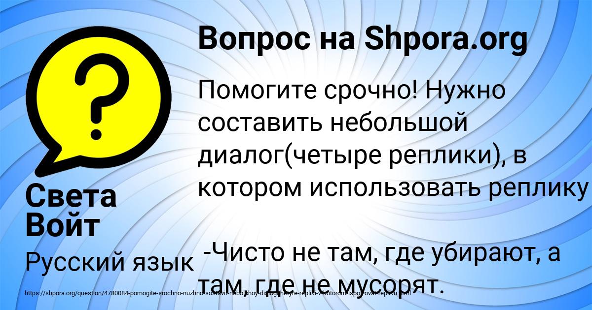 Картинка с текстом вопроса от пользователя Света Войт