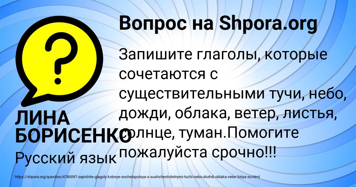 Картинка с текстом вопроса от пользователя ЛИНА БОРИСЕНКО