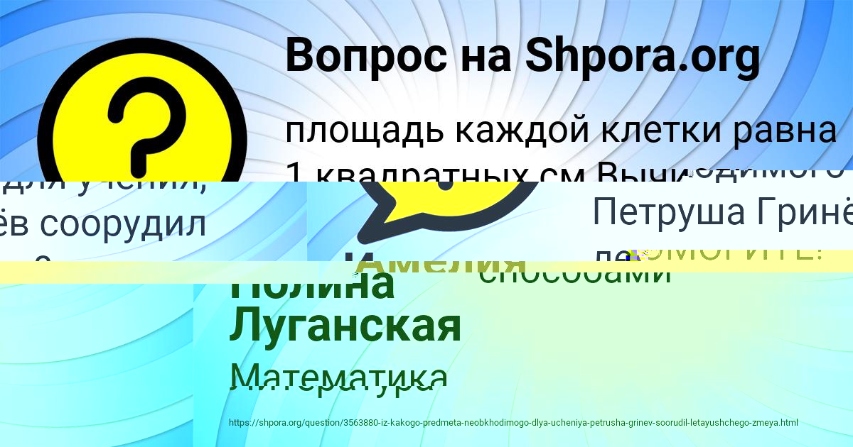 Картинка с текстом вопроса от пользователя Вадим Бык
