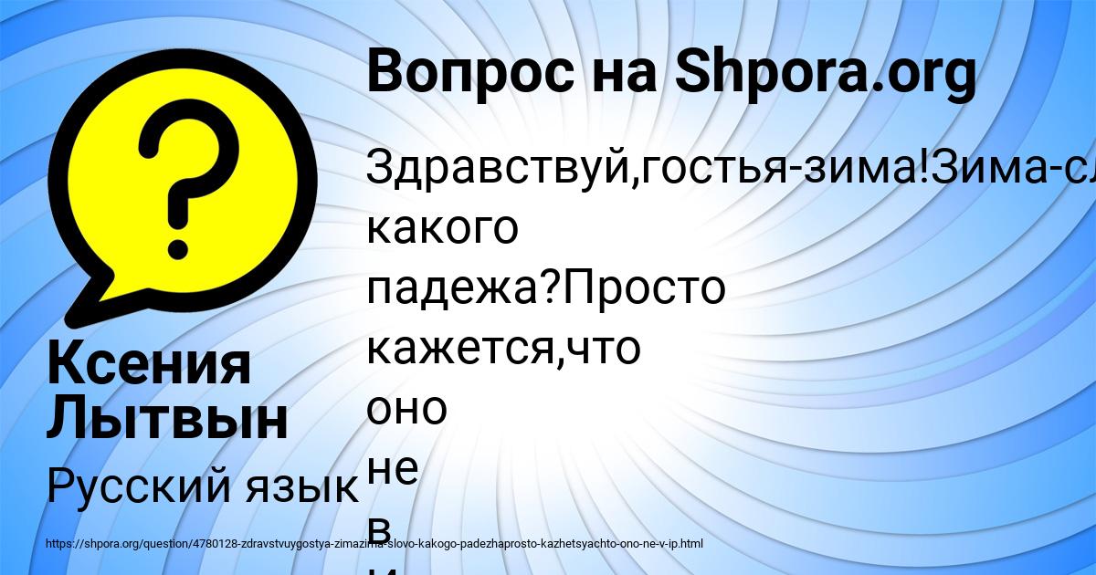 Картинка с текстом вопроса от пользователя Ксения Лытвын