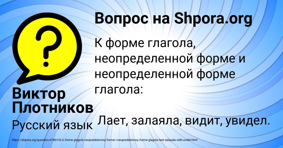 Картинка с текстом вопроса от пользователя Виктор Плотников