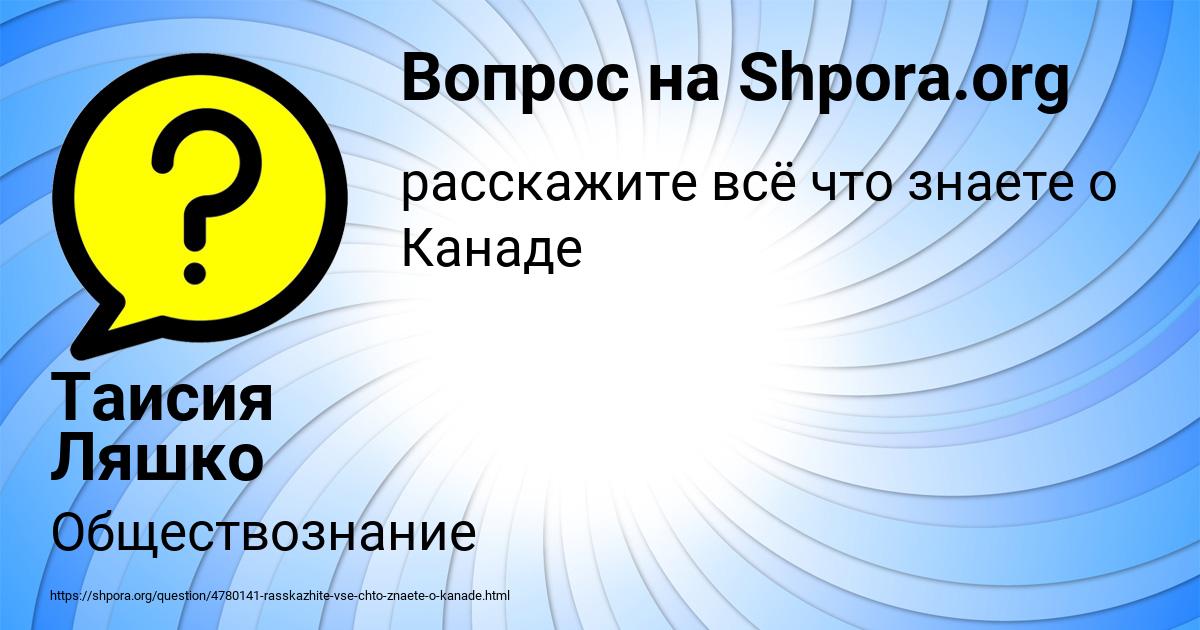 Картинка с текстом вопроса от пользователя Таисия Ляшко