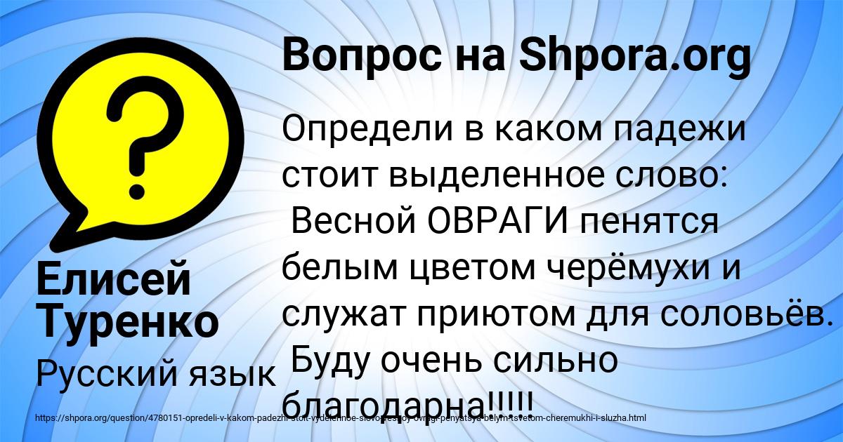 Картинка с текстом вопроса от пользователя Елисей Туренко