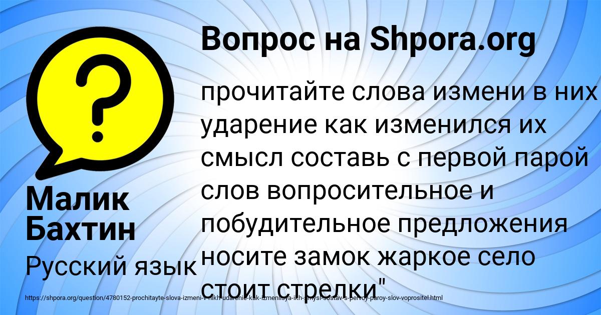 Картинка с текстом вопроса от пользователя Малик Бахтин
