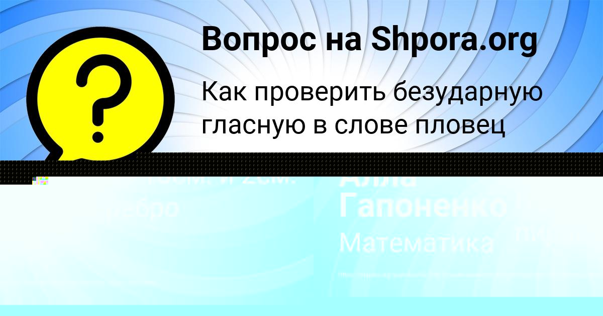 Картинка с текстом вопроса от пользователя Яна Денисова