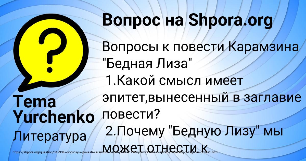 Картинка с текстом вопроса от пользователя GULIYA PICHUGINA