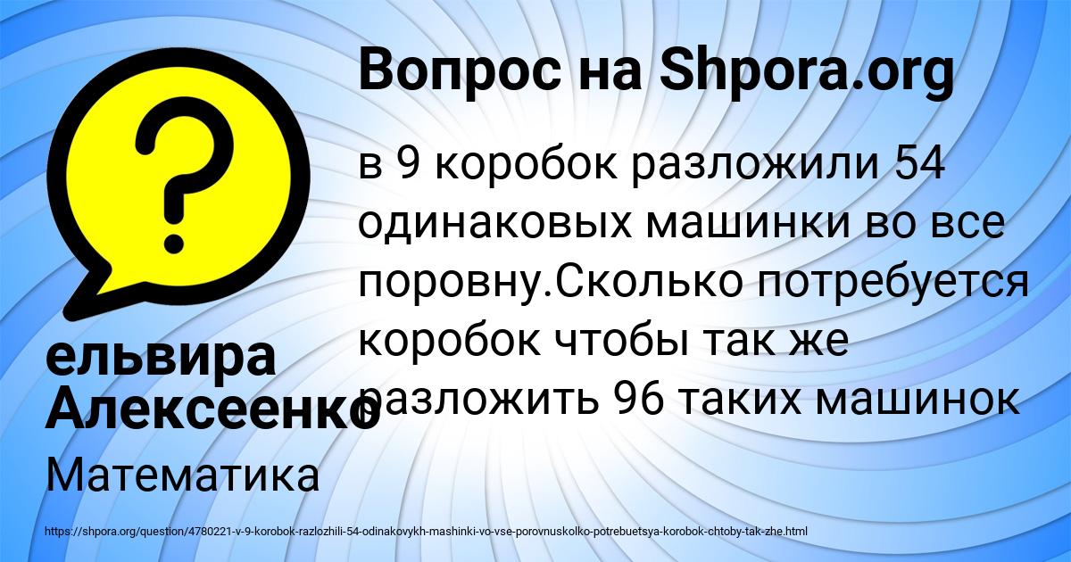 Картинка с текстом вопроса от пользователя ельвира Алексеенко