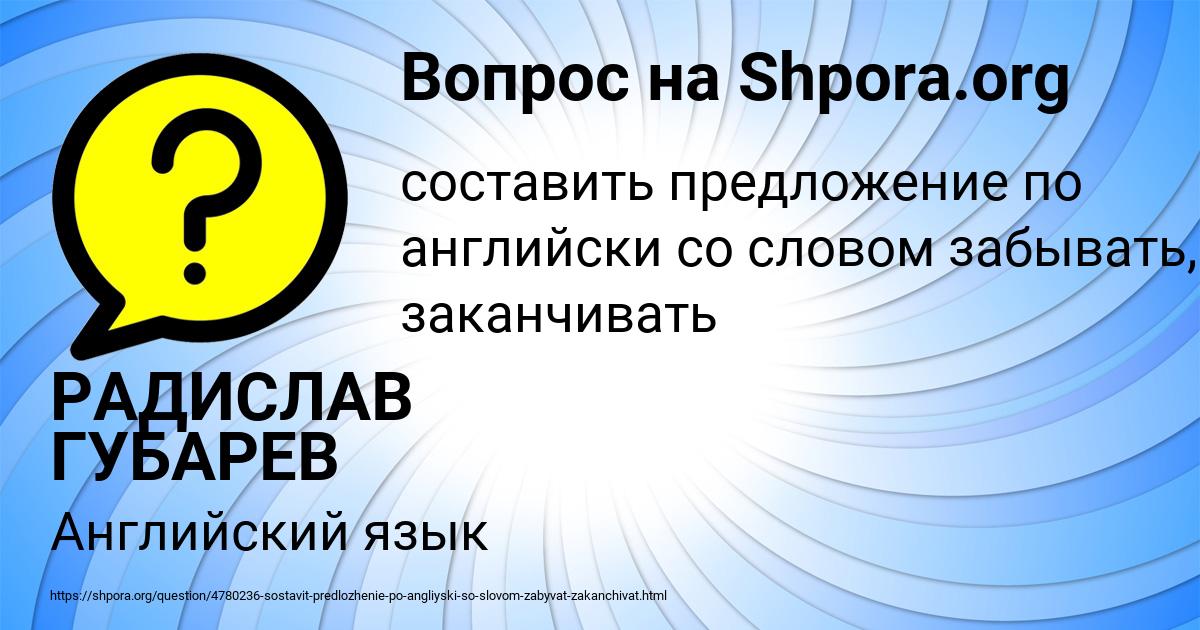 Картинка с текстом вопроса от пользователя РАДИСЛАВ ГУБАРЕВ