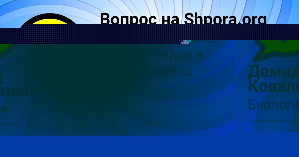 Картинка с текстом вопроса от пользователя Mihail Afanasenko
