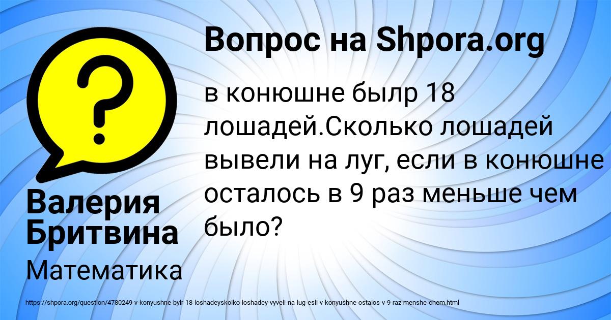 Картинка с текстом вопроса от пользователя Валерия Бритвина