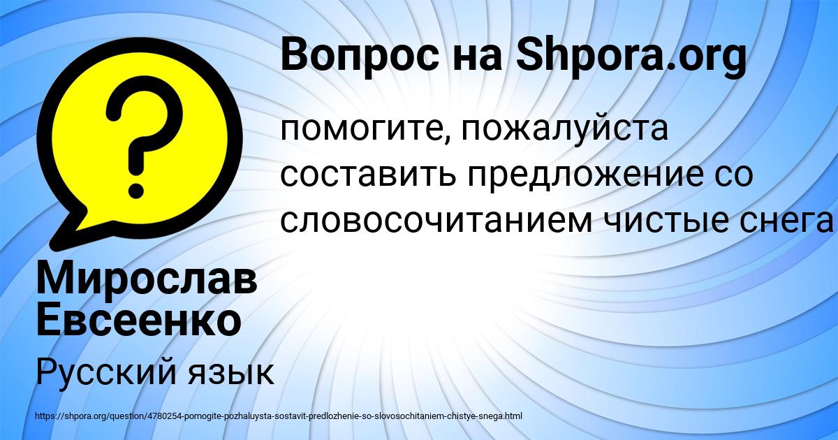 Картинка с текстом вопроса от пользователя Мирослав Евсеенко