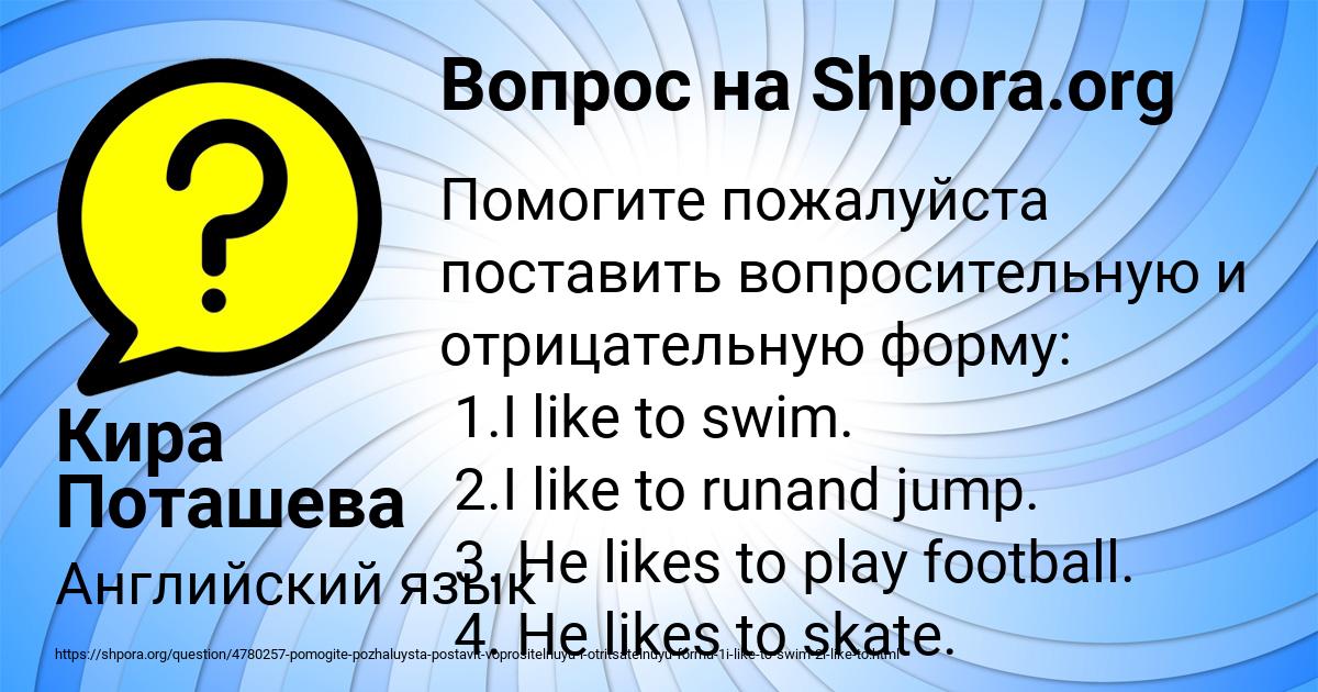 Картинка с текстом вопроса от пользователя Кира Поташева