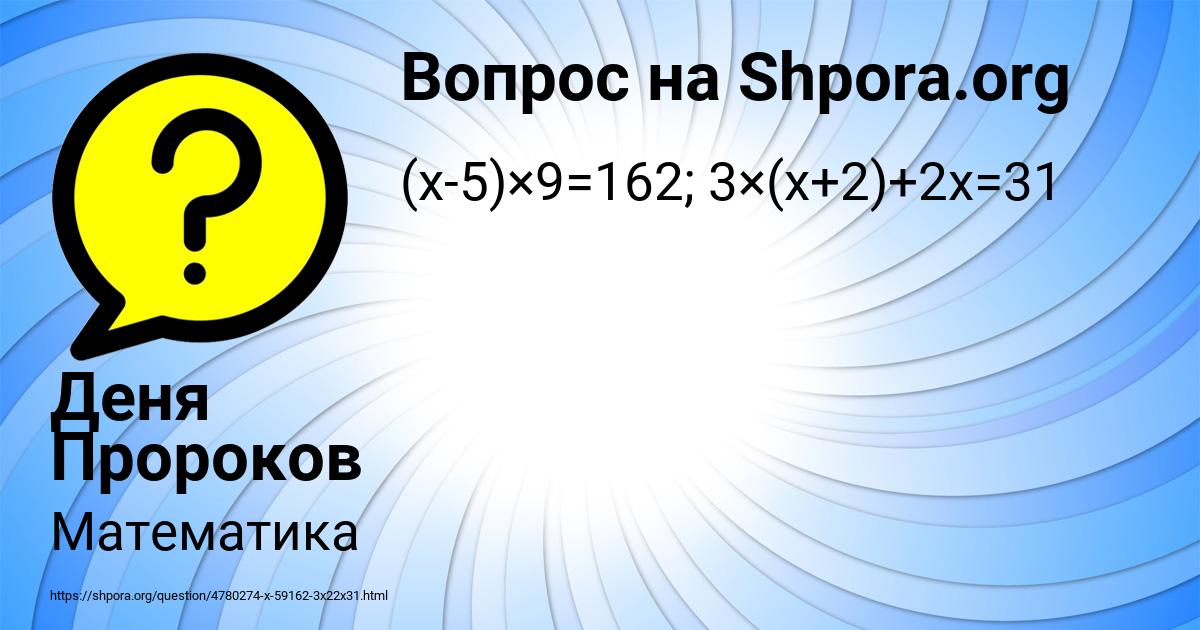 Картинка с текстом вопроса от пользователя Деня Пророков