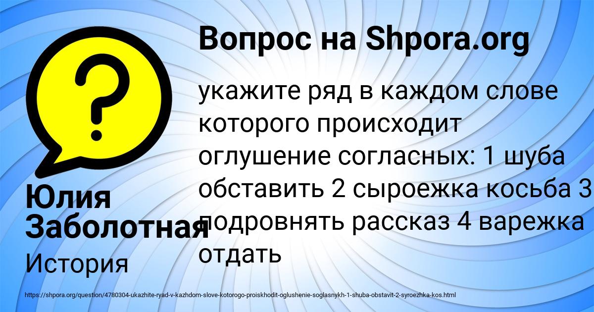 Картинка с текстом вопроса от пользователя Юлия Заболотная