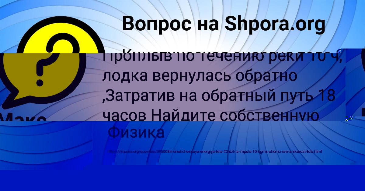 Картинка с текстом вопроса от пользователя Милена Осипенко