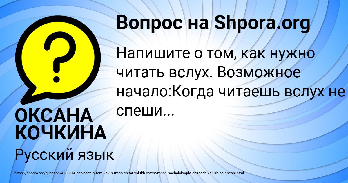 Картинка с текстом вопроса от пользователя ОКСАНА КОЧКИНА