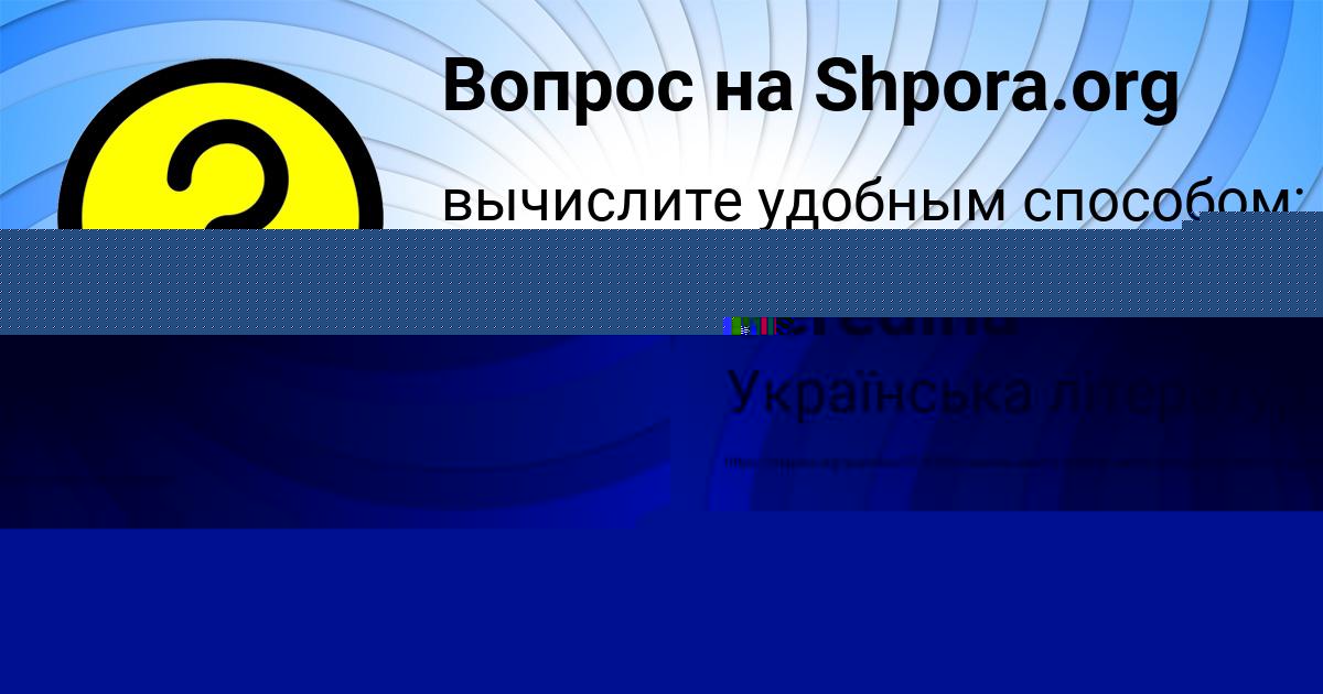 Картинка с текстом вопроса от пользователя ВИКТОРИЯ ВИЙТ