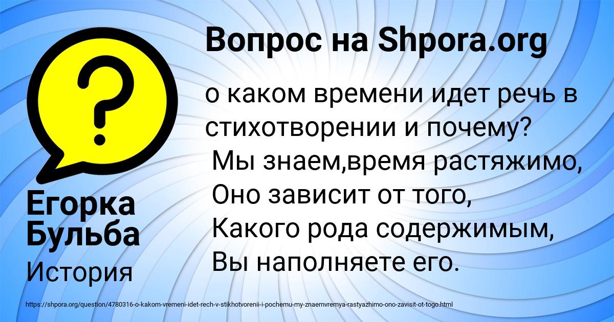 Картинка с текстом вопроса от пользователя Егорка Бульба