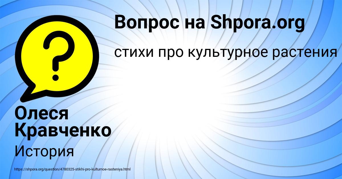 Картинка с текстом вопроса от пользователя Олеся Кравченко