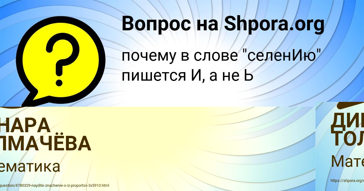 Картинка с текстом вопроса от пользователя ДИНАРА ТОЛМАЧЁВА