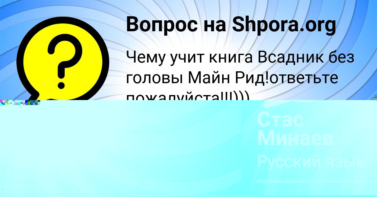 Картинка с текстом вопроса от пользователя Милада Тимошенко