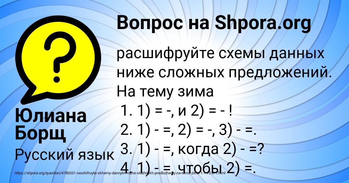 Картинка с текстом вопроса от пользователя Юлиана Борщ