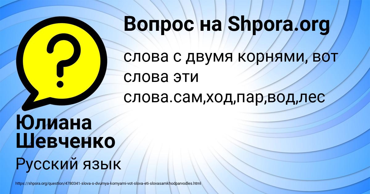 Картинка с текстом вопроса от пользователя Юлиана Шевченко