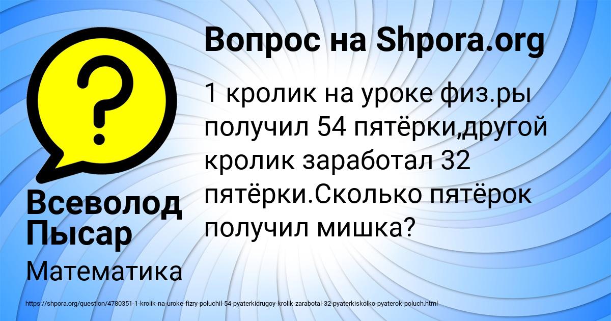 Картинка с текстом вопроса от пользователя Всеволод Пысар