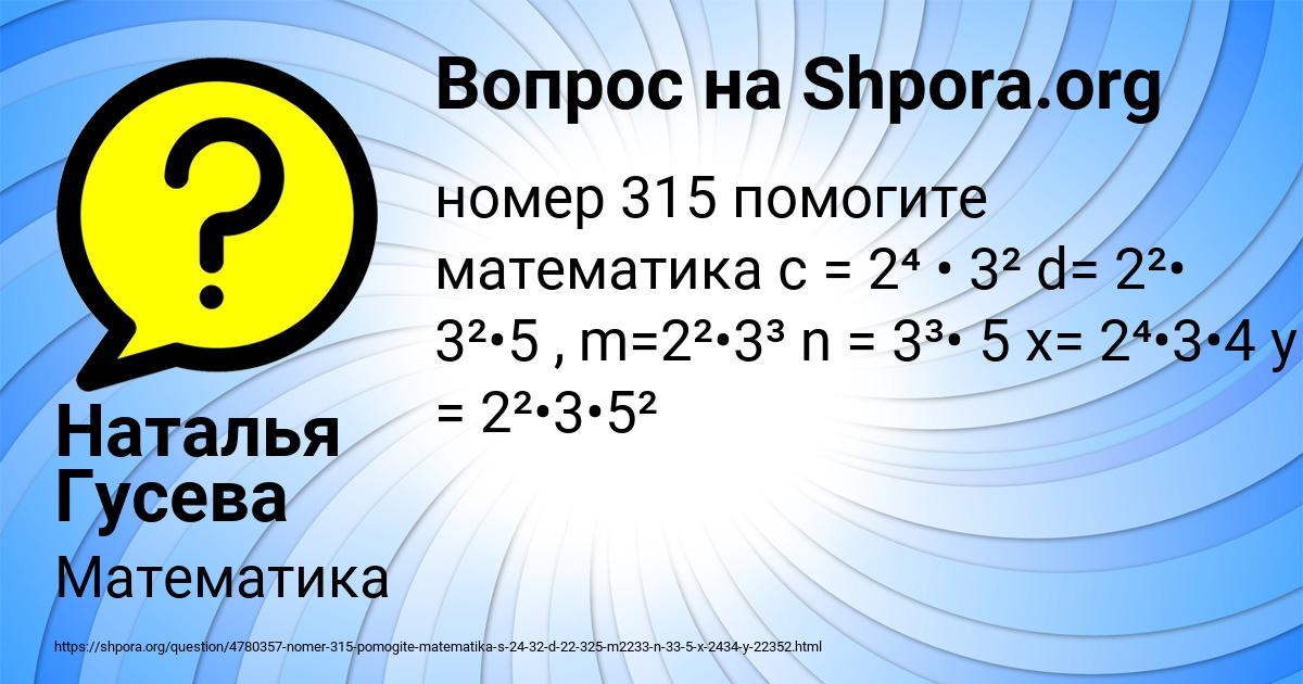 Картинка с текстом вопроса от пользователя Наталья Гусева