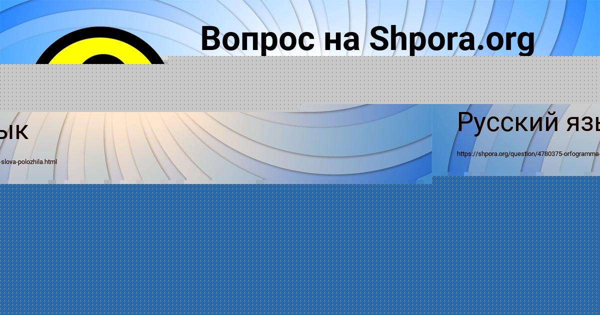 Картинка с текстом вопроса от пользователя ЮЛЯ СОМЕНКО