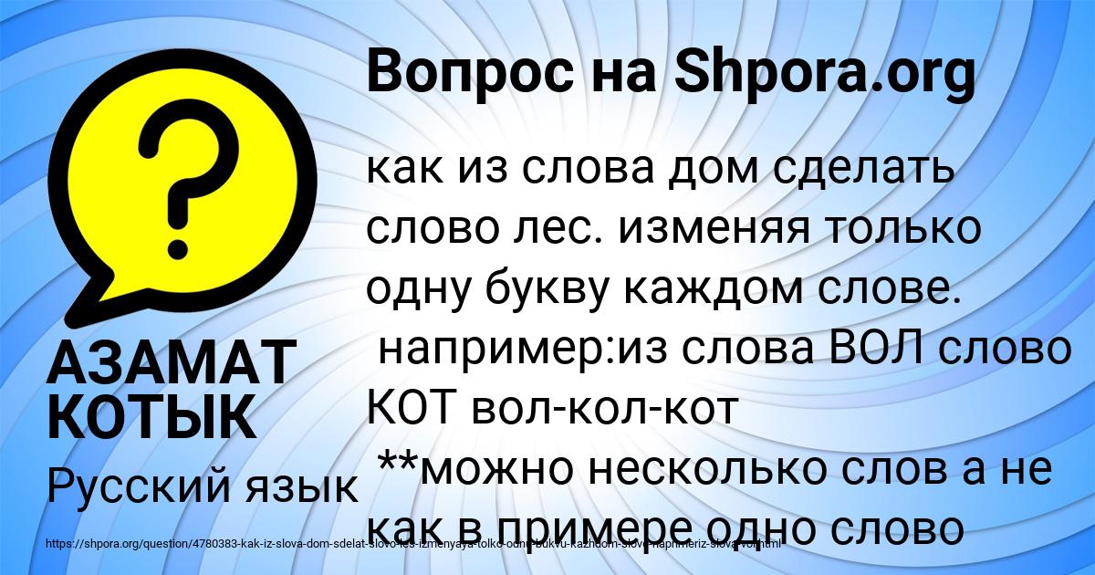 Картинка с текстом вопроса от пользователя АЗАМАТ КОТЫК