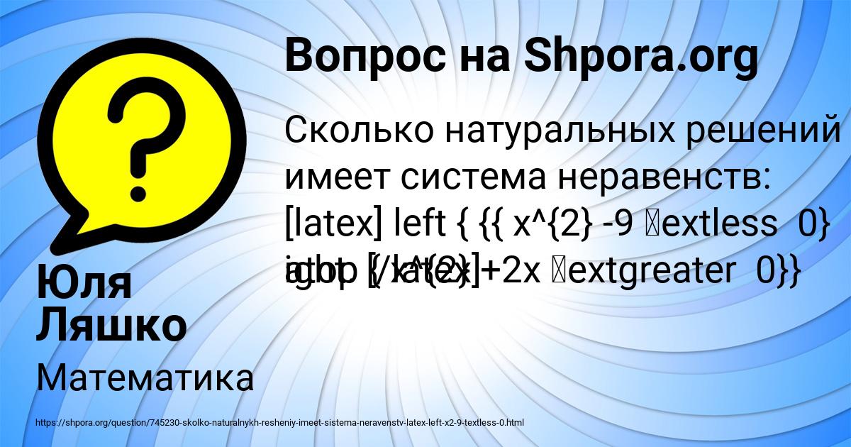 Картинка с текстом вопроса от пользователя Алёна Ефименко
