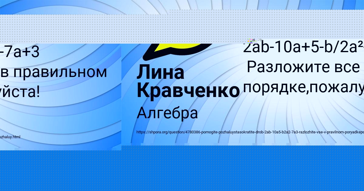 Картинка с текстом вопроса от пользователя Лина Кравченко