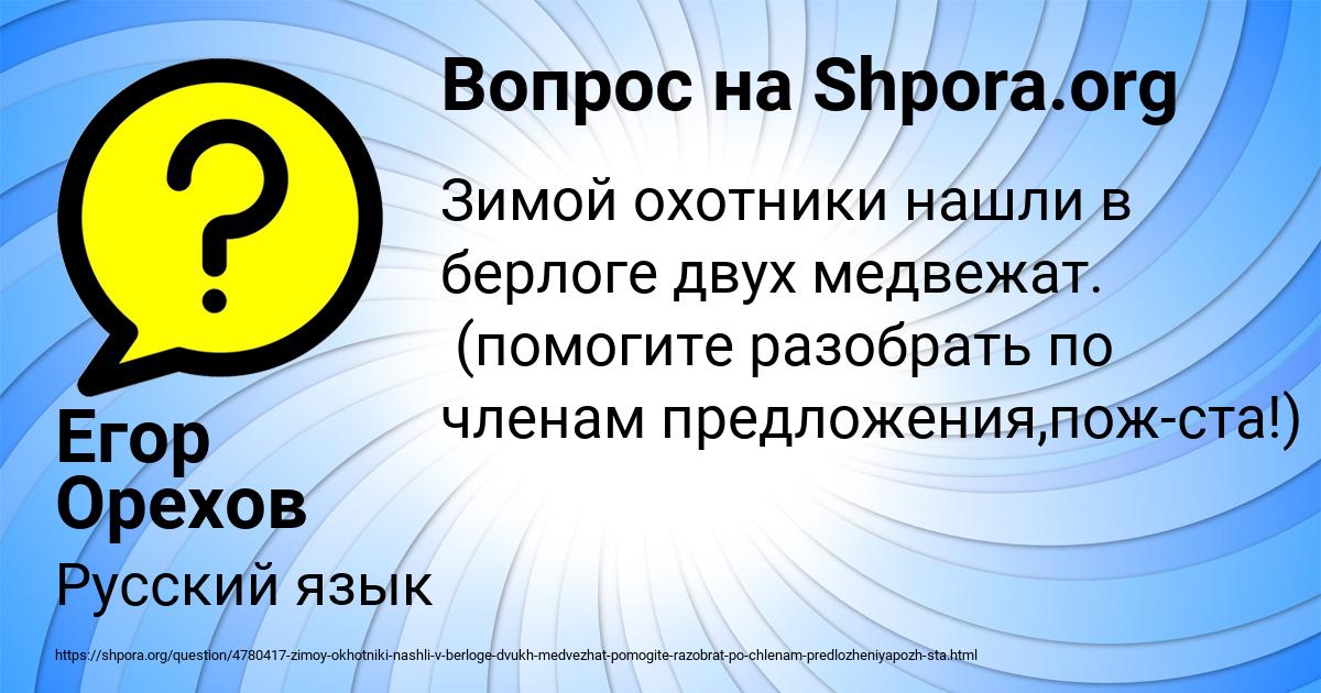 Картинка с текстом вопроса от пользователя Егор Орехов