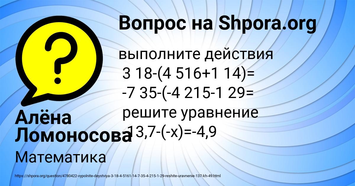 Картинка с текстом вопроса от пользователя Алёна Ломоносова