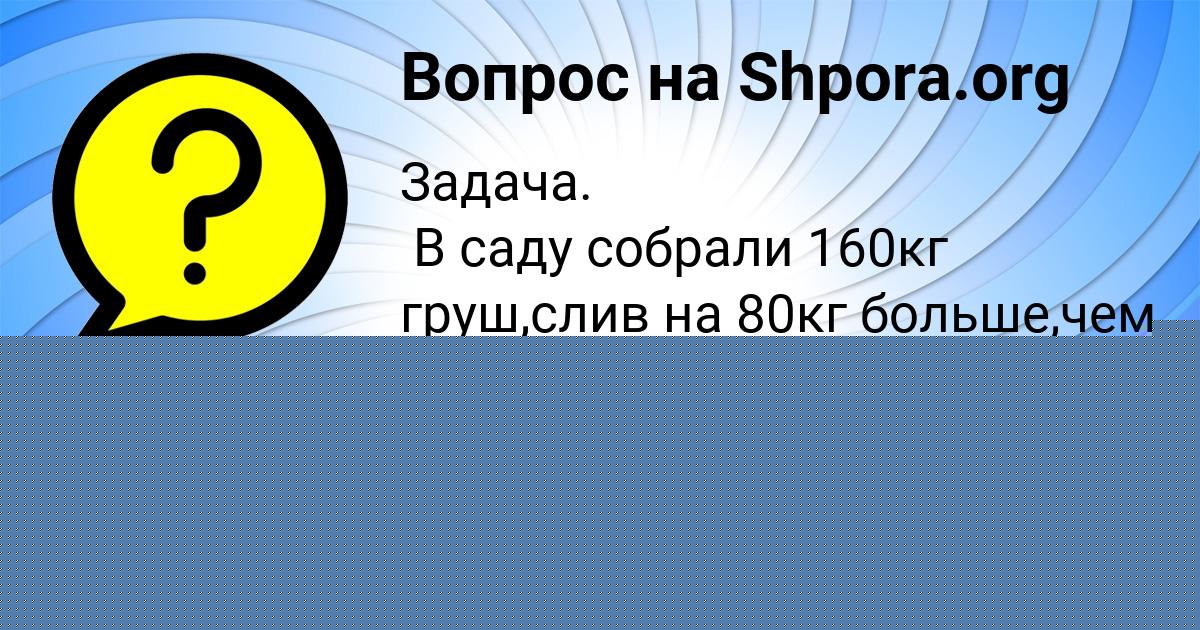 Картинка с текстом вопроса от пользователя АНГЕЛИНА МЕЛЬНИК