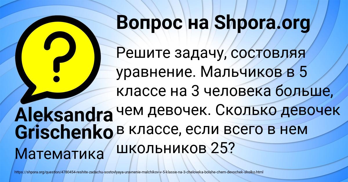 Картинка с текстом вопроса от пользователя Aleksandra Grischenko
